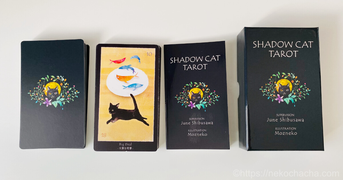 SHADOW CAT TAROT（シャドウキャットタロット）｜Blog - nekochacha*Tarot